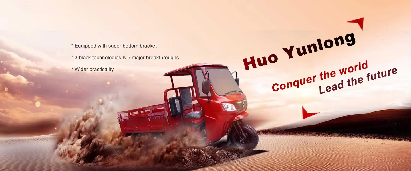 貨物用モーター付き三輪車